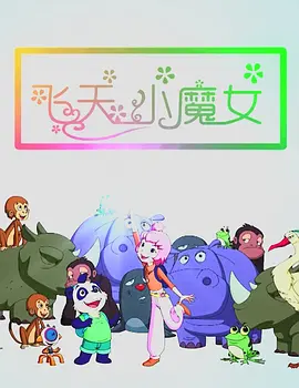 激情另类图